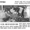 20140401-서신동주민센터(새봄맞이 봄꽃 식재) 이미지