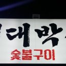 대박집구갈