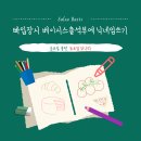 2023.09.29-30🍏베이시스추석연휴🧧 이미지