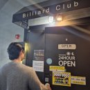 그린당구클럽 이미지