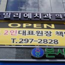파밀리에 치과의원 이미지