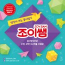 가든리체프라자 | 방문수업 후기~ 방문수업 후기~&lt; 공간도형 종이접기 &gt; 평면에서 입체로 끼워 만드는 재미