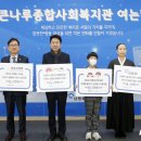 큰나루종합사회복지관 이미지