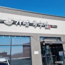 가람국수집 이미지