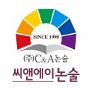 씨앤에이 이미지