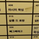 살롱드로랑 이미지