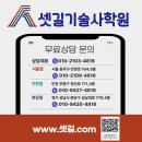 시그마경영컨설팅 | 품질관리기술사 합격자들이 공장관리기술사에 다시 도전하는 결정적 이유
