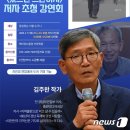 <줬으면 그만이지> 김주완 작가 초청 강연회 이미지