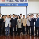 한국결제시스템업협동조합