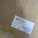 금강3차작은도서관 | 명지 금강펜테리움 3차 벽걸이 시공후기