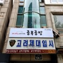 공부공방스터디카페