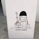 모구모구돈부리