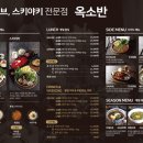 옥소반 이미지