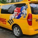 신나는하늘땅태권도 이미지