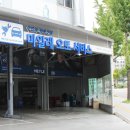 대한오일교환센타 | 수원 영통 엔진오일 교환 후기 아우디 A7 루카스 필터로 관리