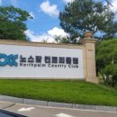 노스팜 컨트리클럽 이미지