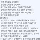 NC다이노스 강인권 감독에 대한 헌사 이미지