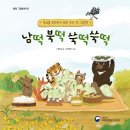 쑥떡쑥떡 이미지
