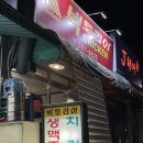 빅토리아양념통닭