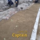 역삼 보도블럭 낮춤 원상복구 주차진입로 인도 도로점용 공사