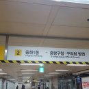 중화역2번출구 네이버블로그
