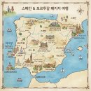 콜롬버스여행사 | 70대 부모님 10대 아이와 스페인 포르투갈 9일 패키지 후기, 장단점 선택관광 현지 추가 비용 공개