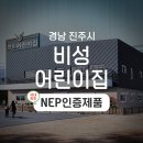 비성어린이집 네이버블로그