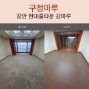 파리바게뜨 장안현대점 | 동대문구 장안 현대 홈타운 강마루 시공 / 구정마루 그랜드텍스쳐 165 러스틱