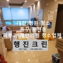 크린피부과의원 이미지