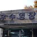 신우사우나 네이버블로그