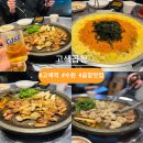 고색곱창 이미지