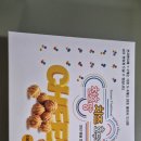 천호당 초코치즈 호두과자 후기