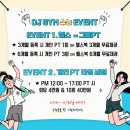 DJ Gym 이미지