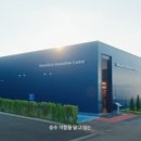 그린테크이노베이션 이미지