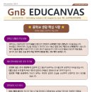 지앤비영어학원 이미지