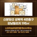 성복역강남공인중개사사무소 이미지