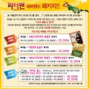 피터팬