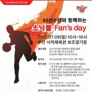 KT 농구단 행사^^ 이미지