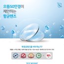 으뜸50안경(가양역점) 이미지