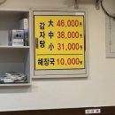 오렌지감자탕 이미지