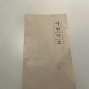 아현카츠 티스토리
