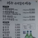 해누수제갈비