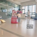 하예라 태권도 | [호반 독점] 하예라 트니트니 후기