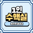 회천연세내과 네이버블로그