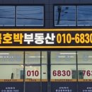 황금호박부동산공인중개사사무소 이미지