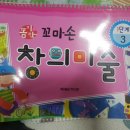 꼼지락 창의미술 이미지