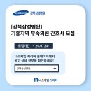 강동삼성안과의원 이미지