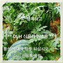 가람마을4단지 한양수자인 이미지