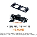 파워뱅크 DIY 세트 이미지