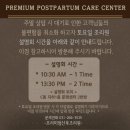 동탄제일산후조리원 이미지